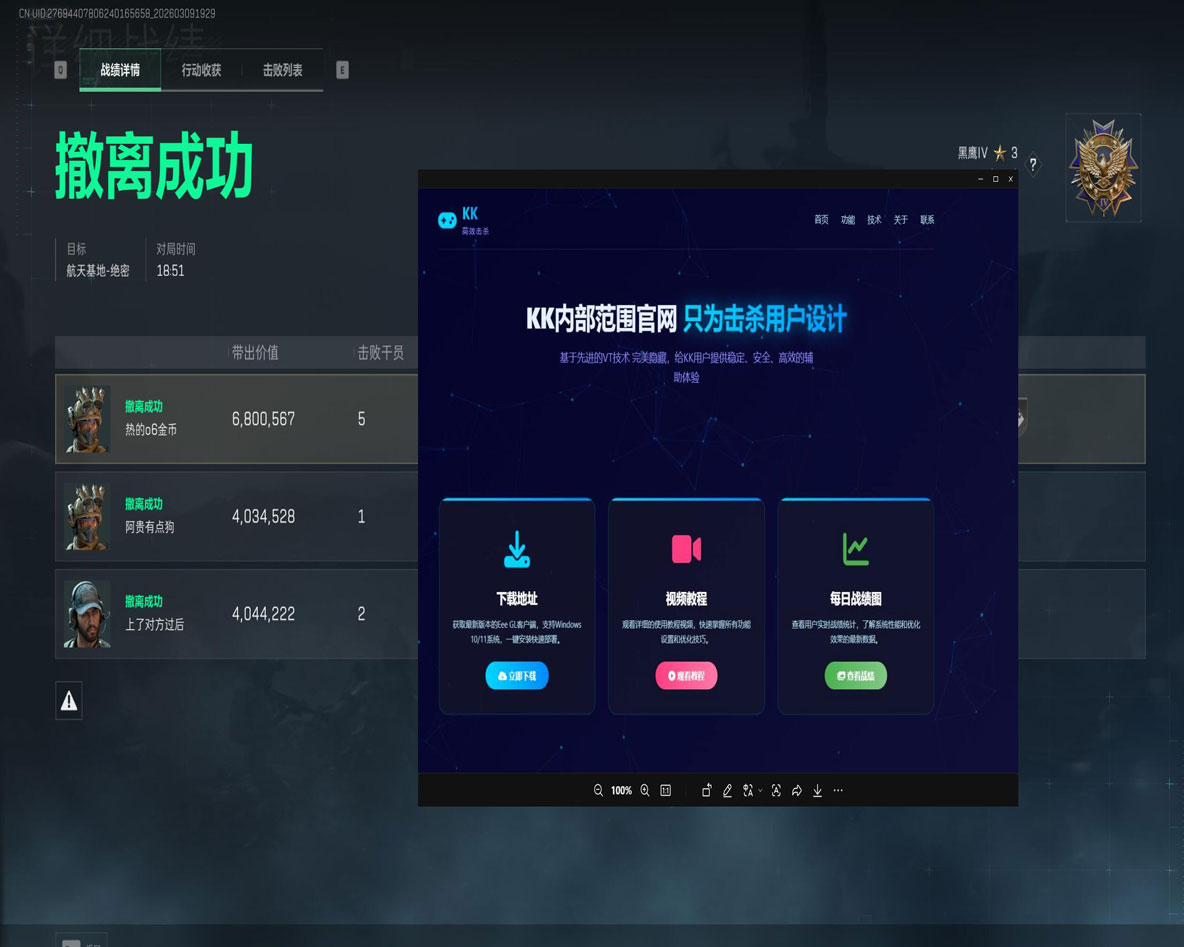 三角洲威龙辅助线没了透视自瞄效果