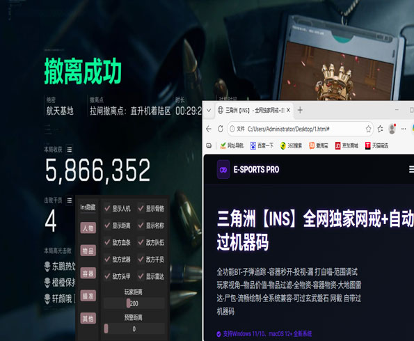 三角洲威龙辅助线没了软件效果